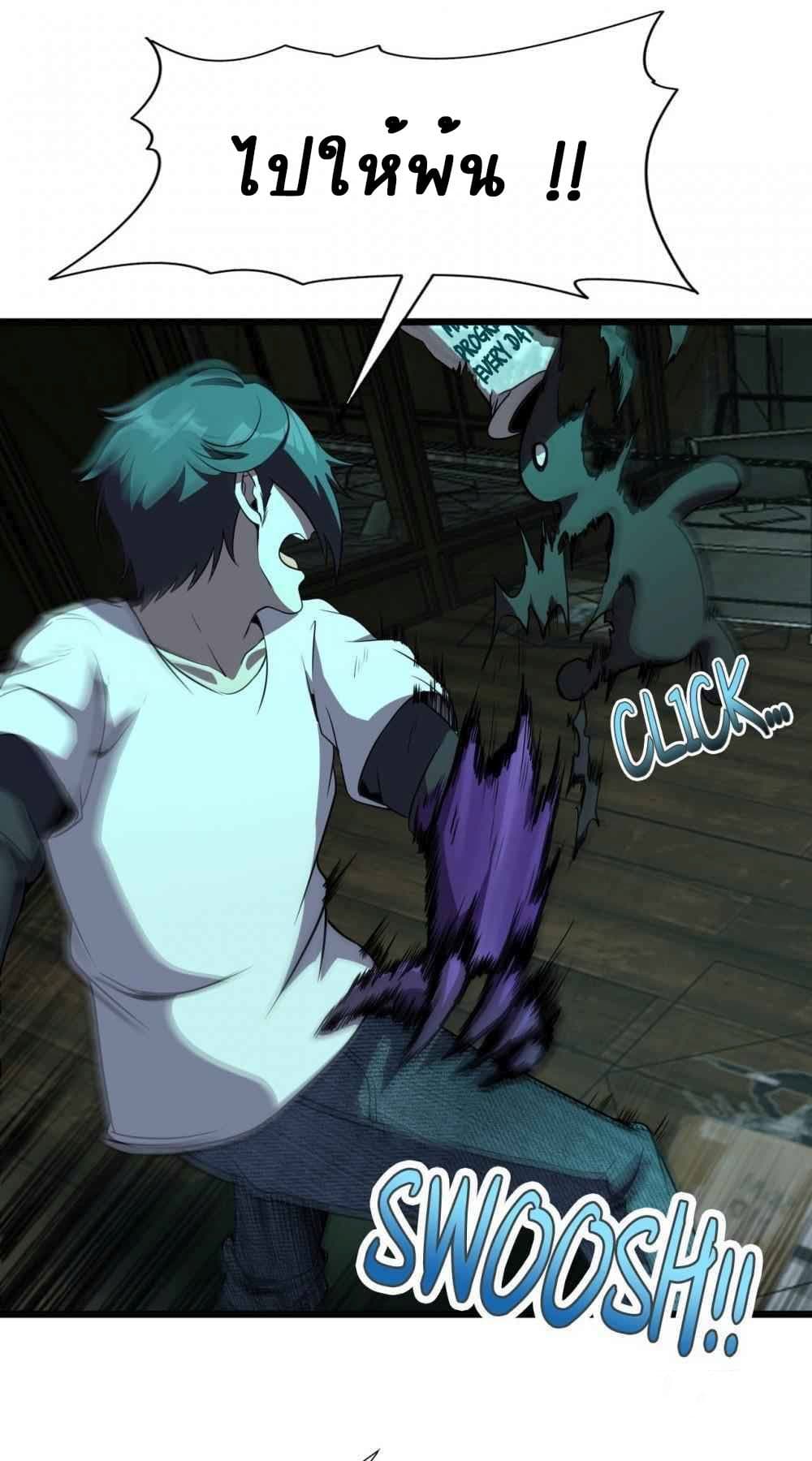 An Adventure in Paradise page 6