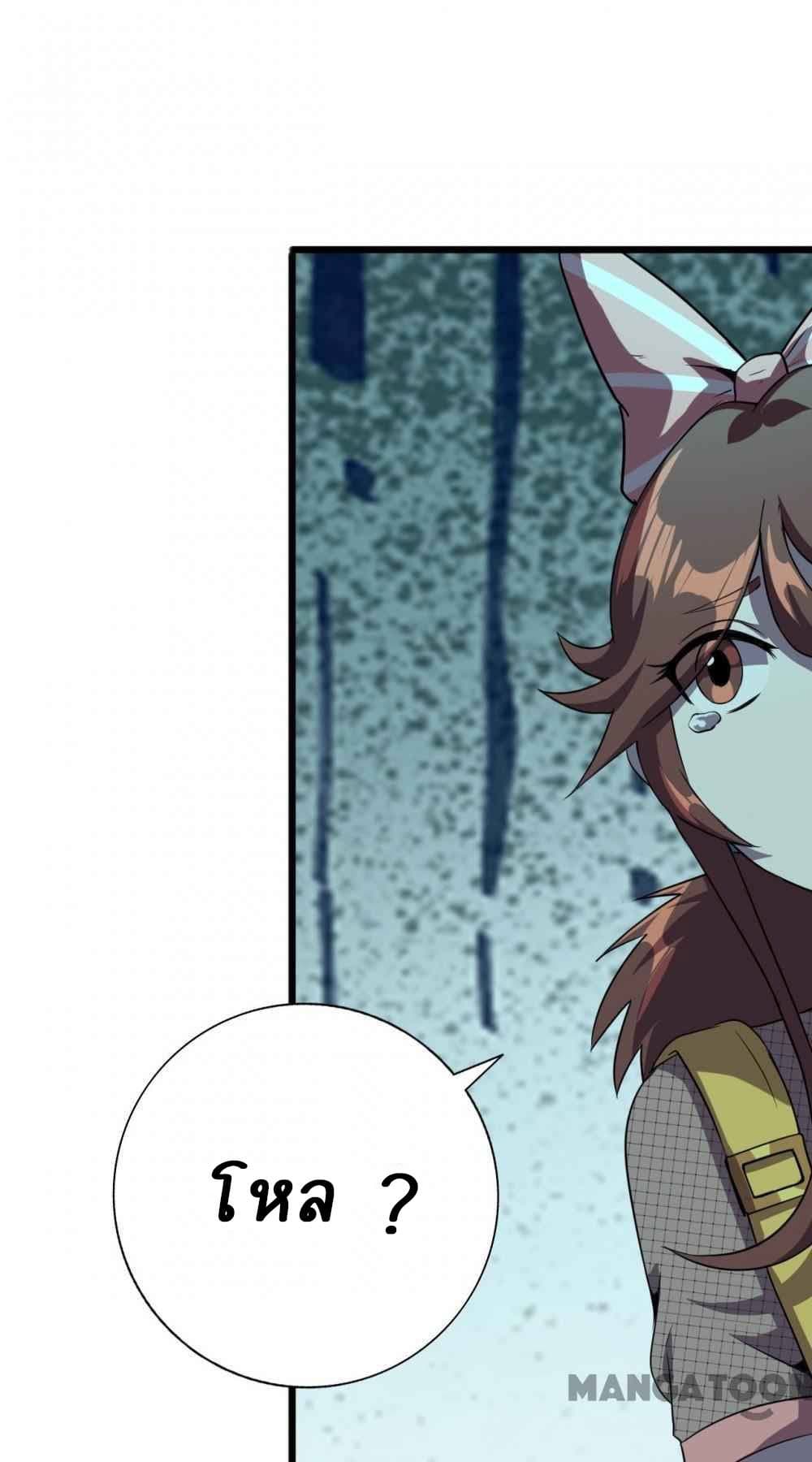 An Adventure in Paradise page 13