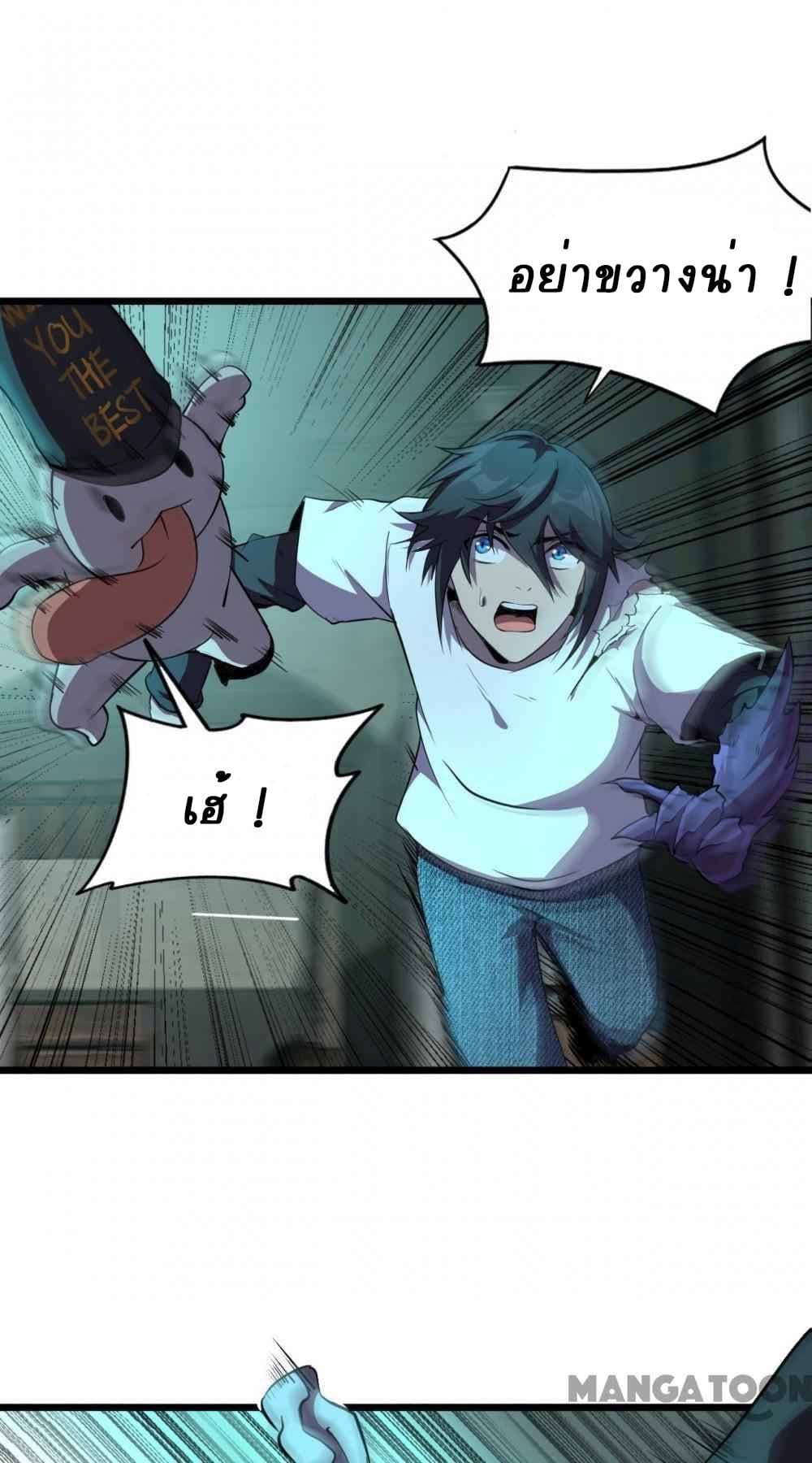 An Adventure in Paradise page 18