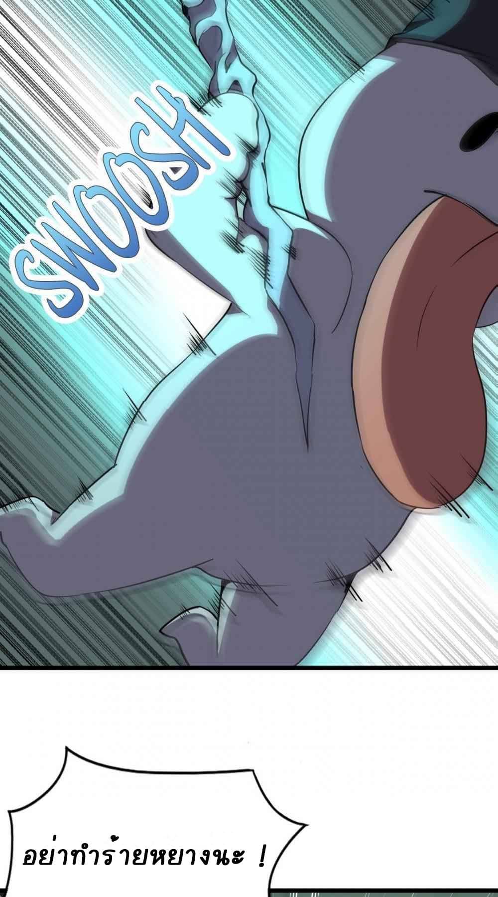 An Adventure in Paradise page 19
