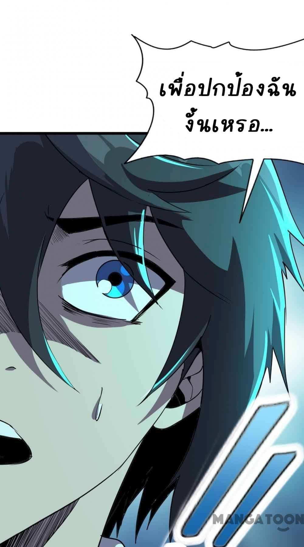 An Adventure in Paradise page 23