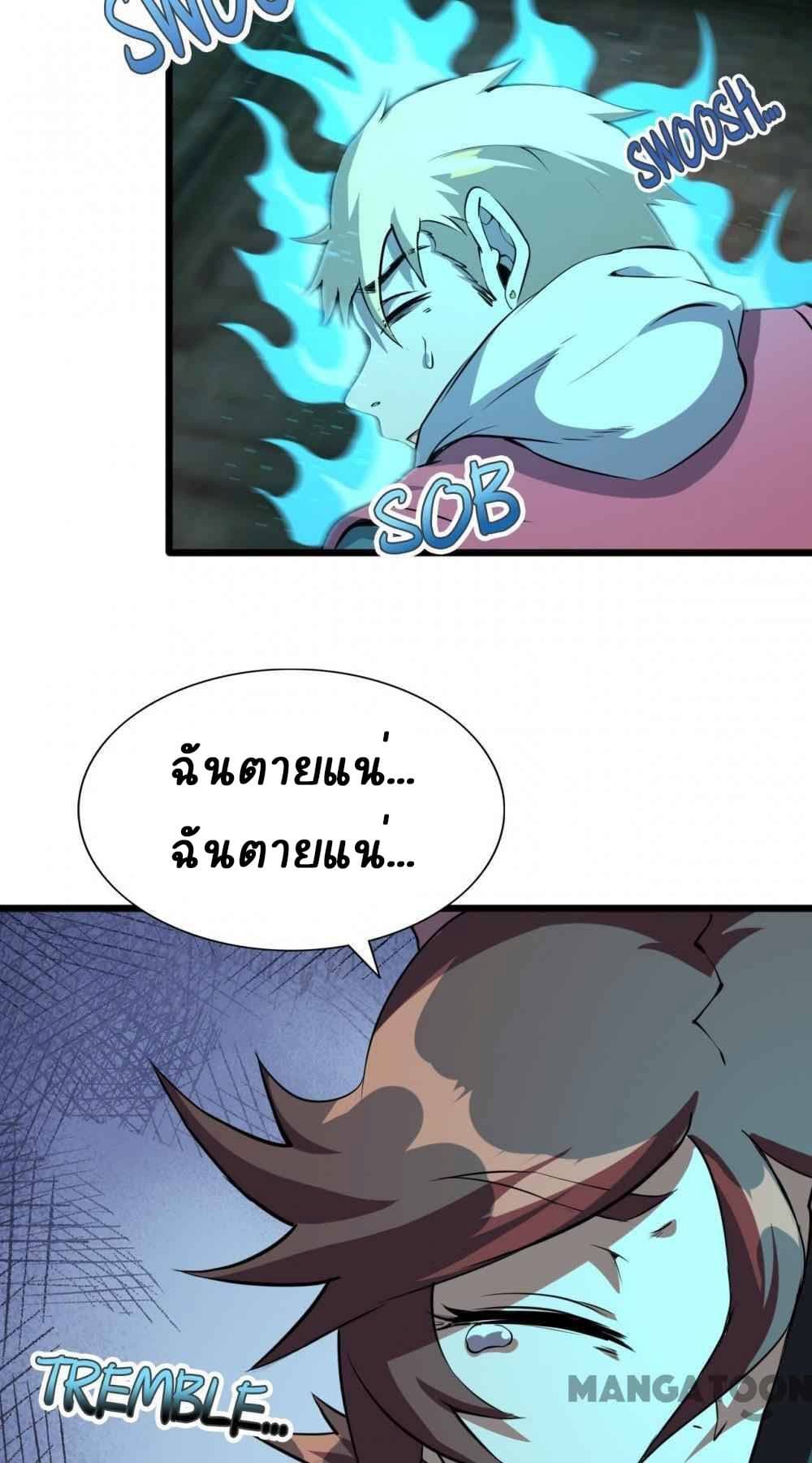 An Adventure in Paradise page 32