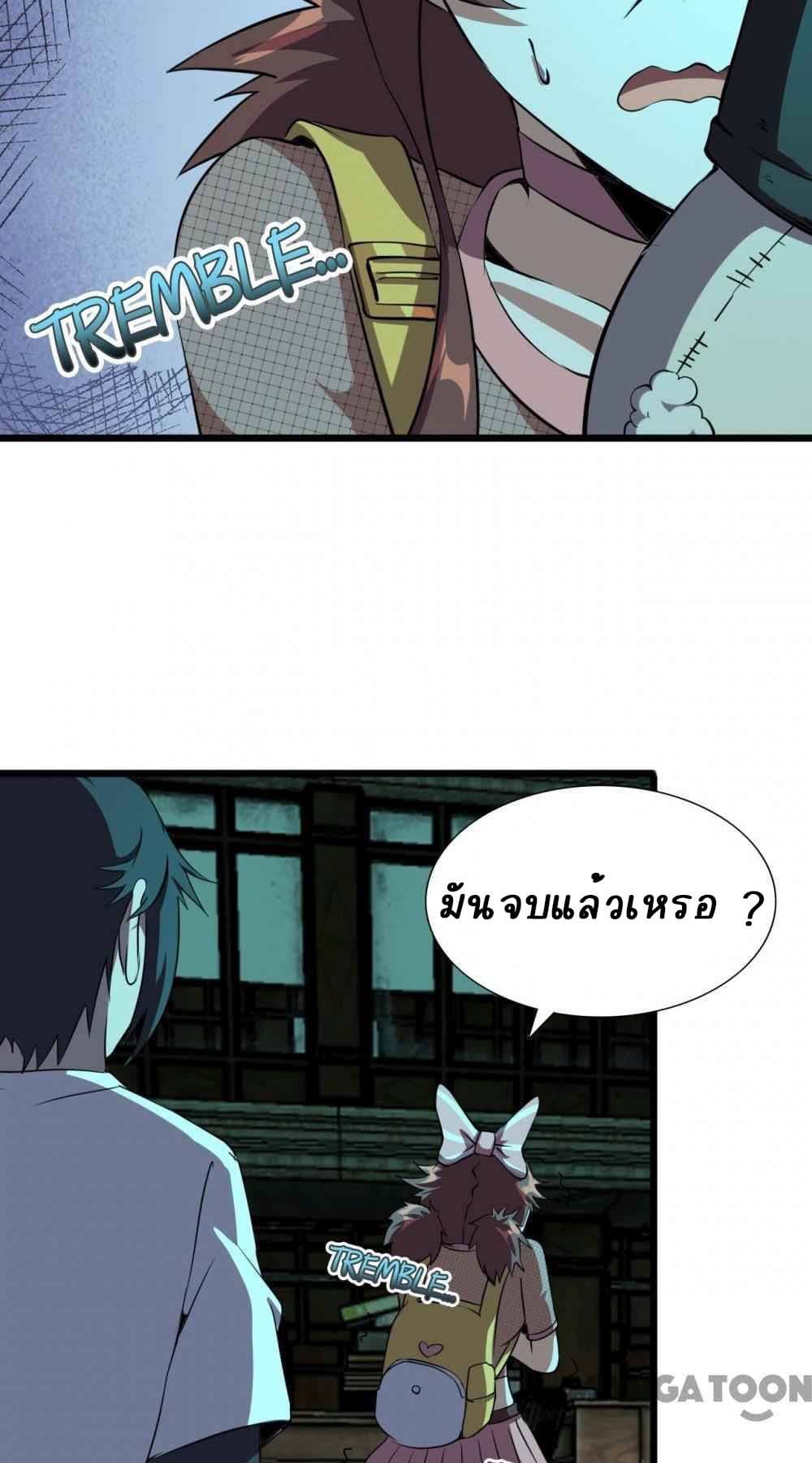 An Adventure in Paradise page 33