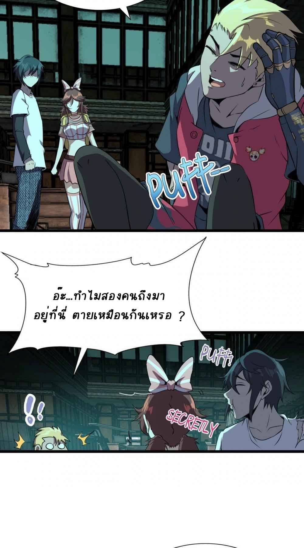 An Adventure in Paradise page 36