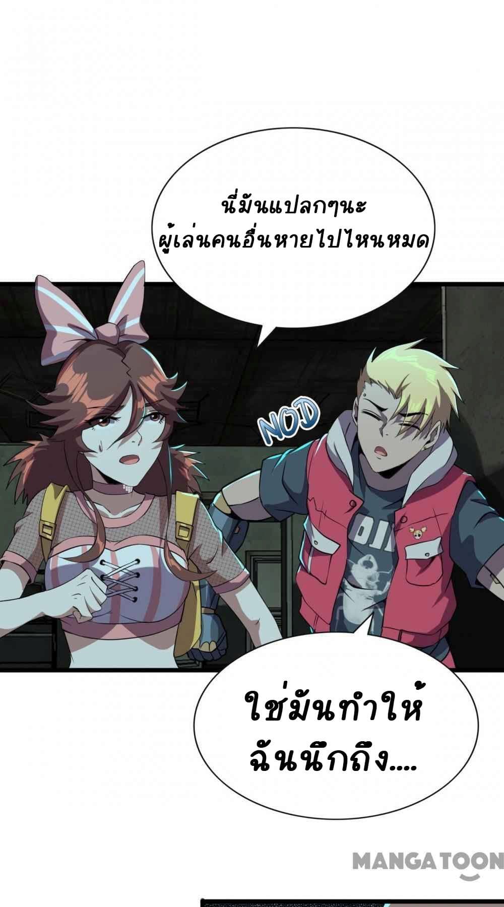 An Adventure in Paradise page 11