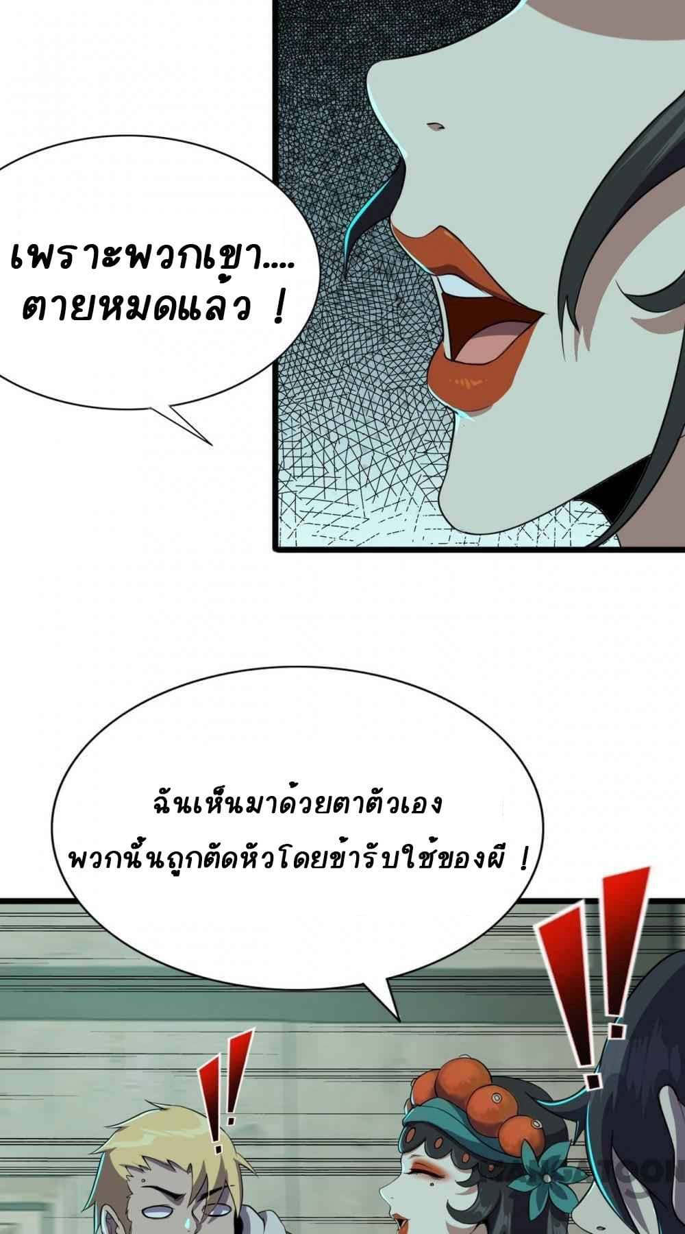 An Adventure in Paradise page 12