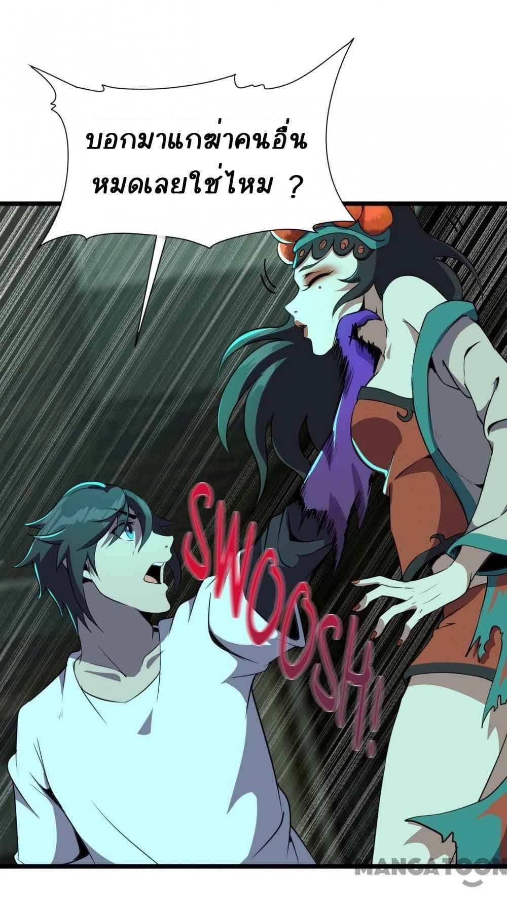 An Adventure in Paradise page 21
