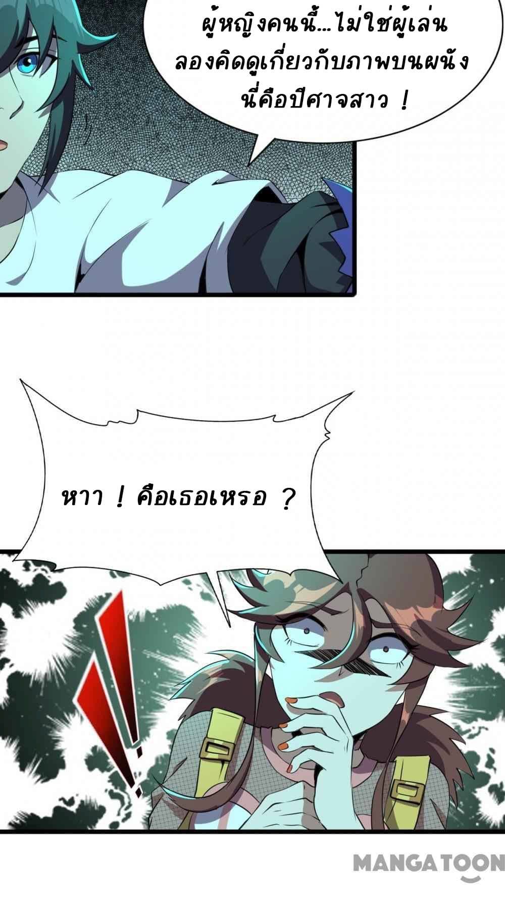 An Adventure in Paradise page 23