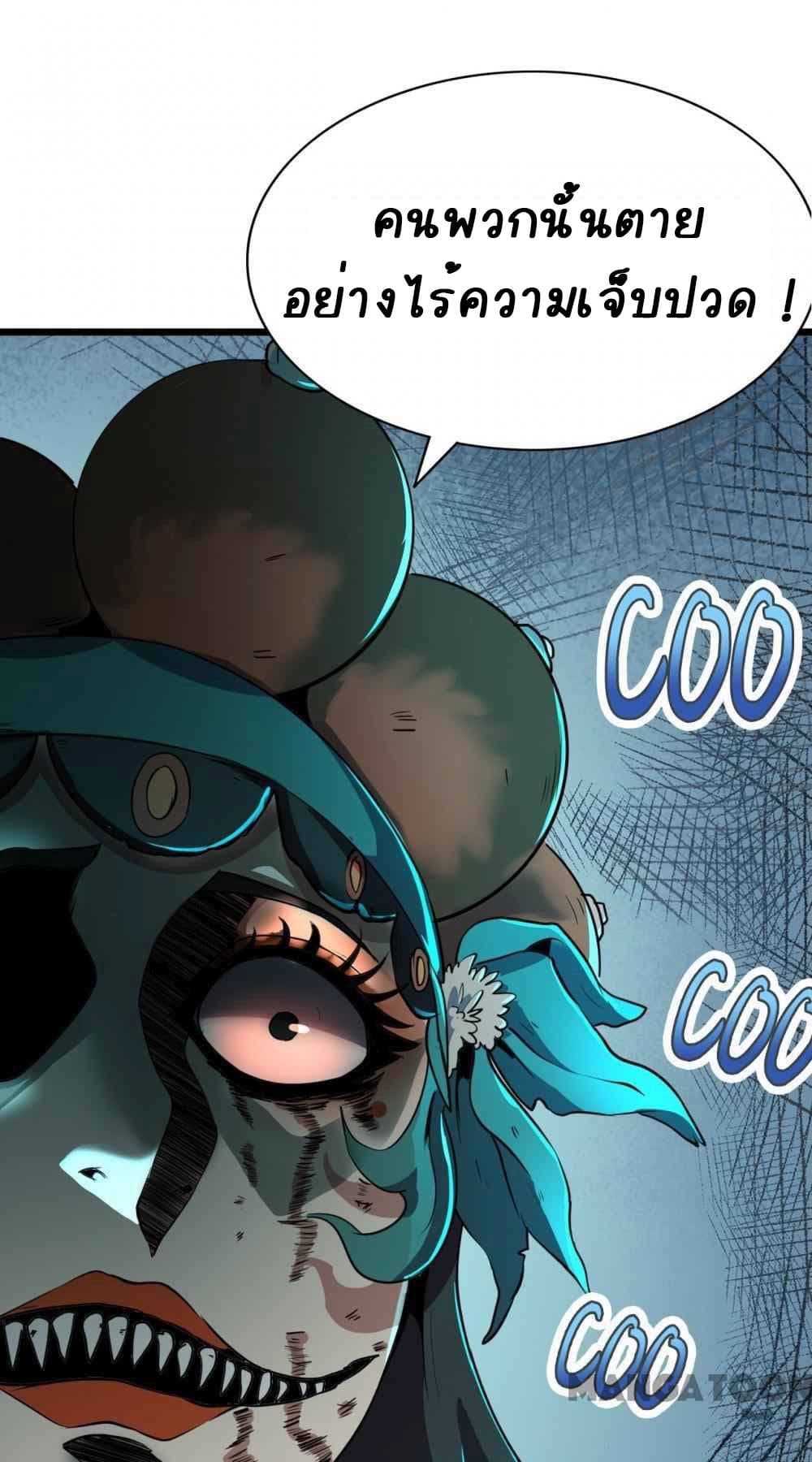 An Adventure in Paradise page 26