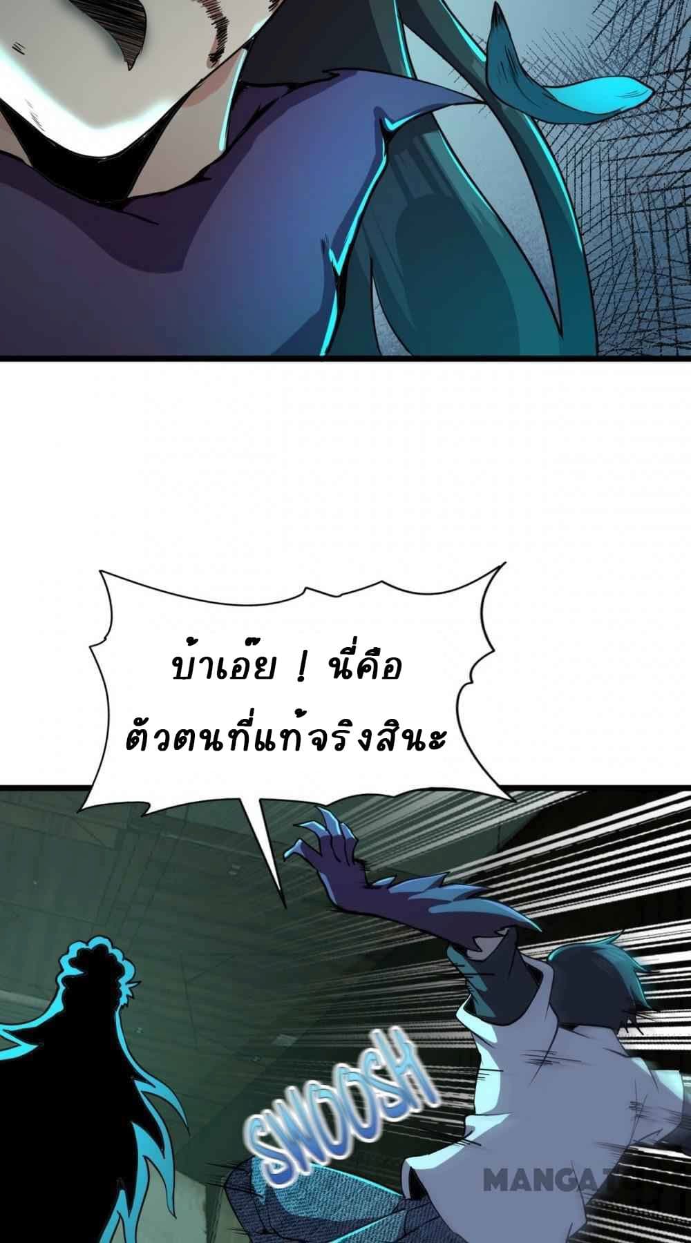 An Adventure in Paradise page 27