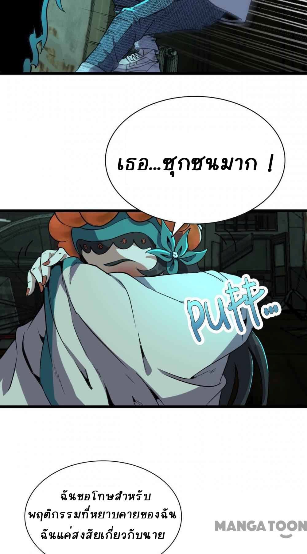 An Adventure in Paradise page 28
