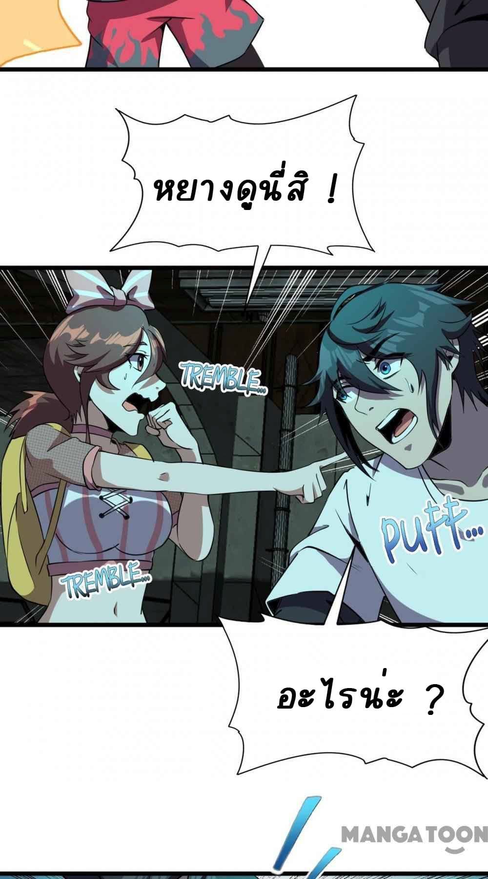 An Adventure in Paradise page 34