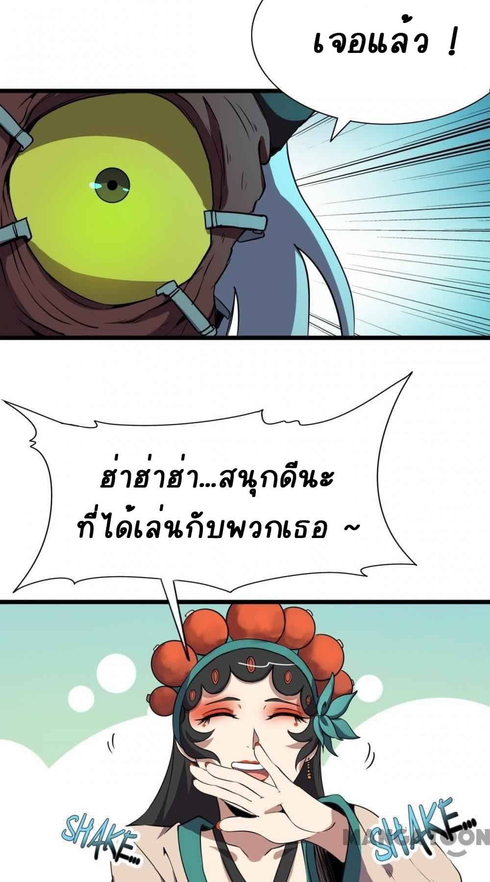 An Adventure in Paradise page 43