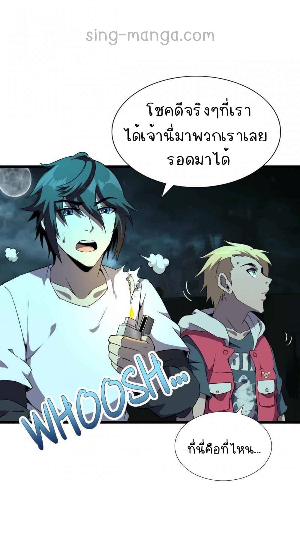 An Adventure in Paradise page 4