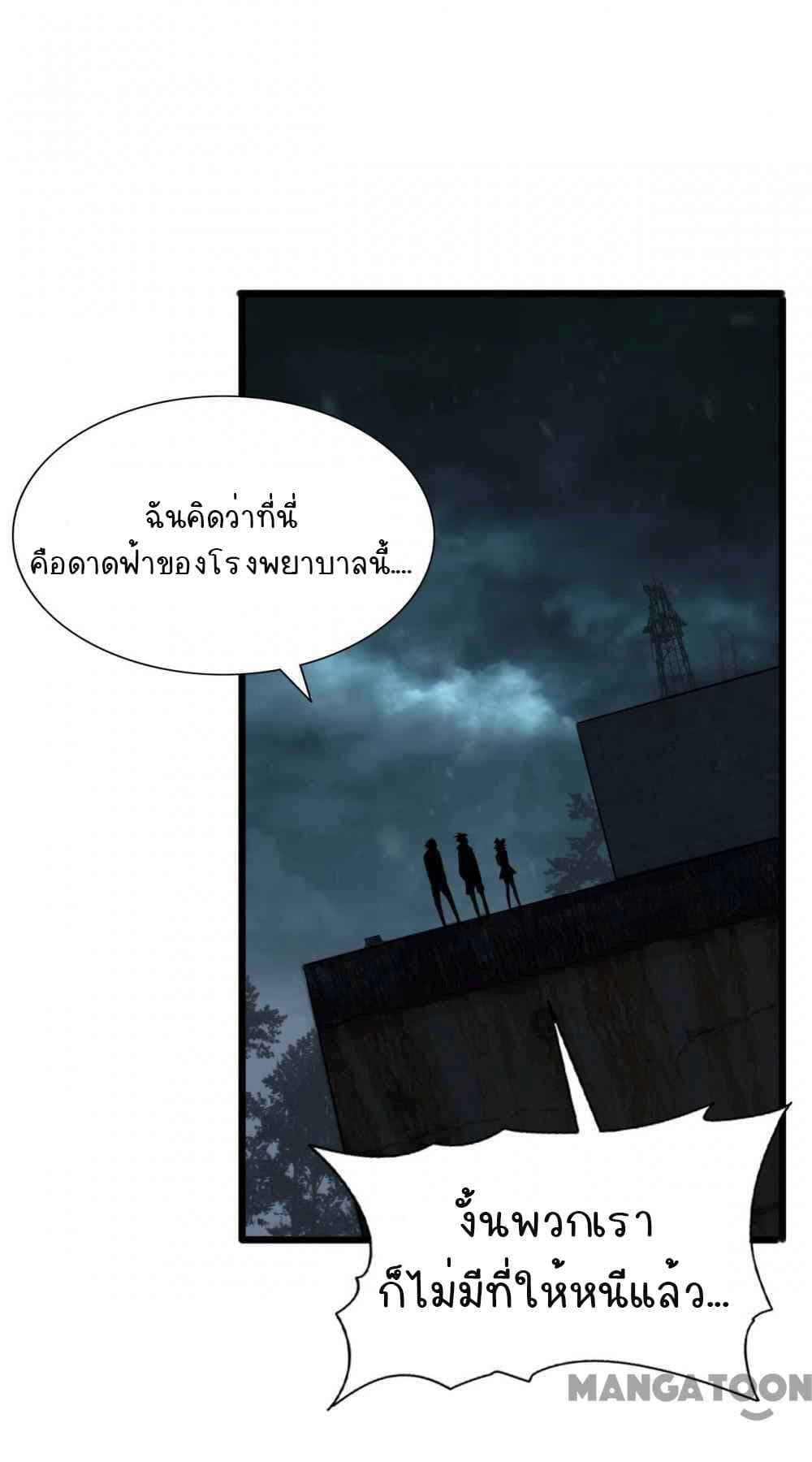 An Adventure in Paradise page 6