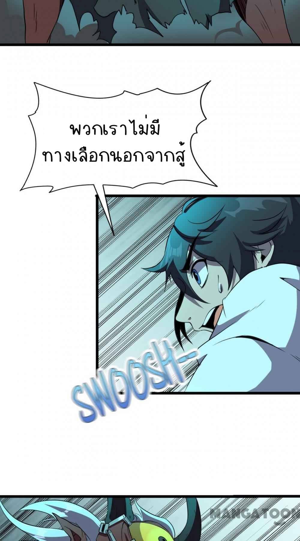 An Adventure in Paradise page 14