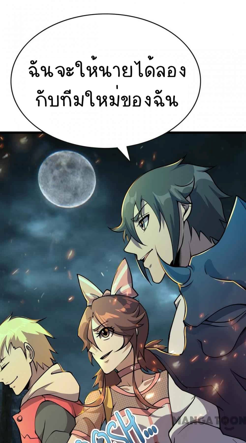 An Adventure in Paradise page 29