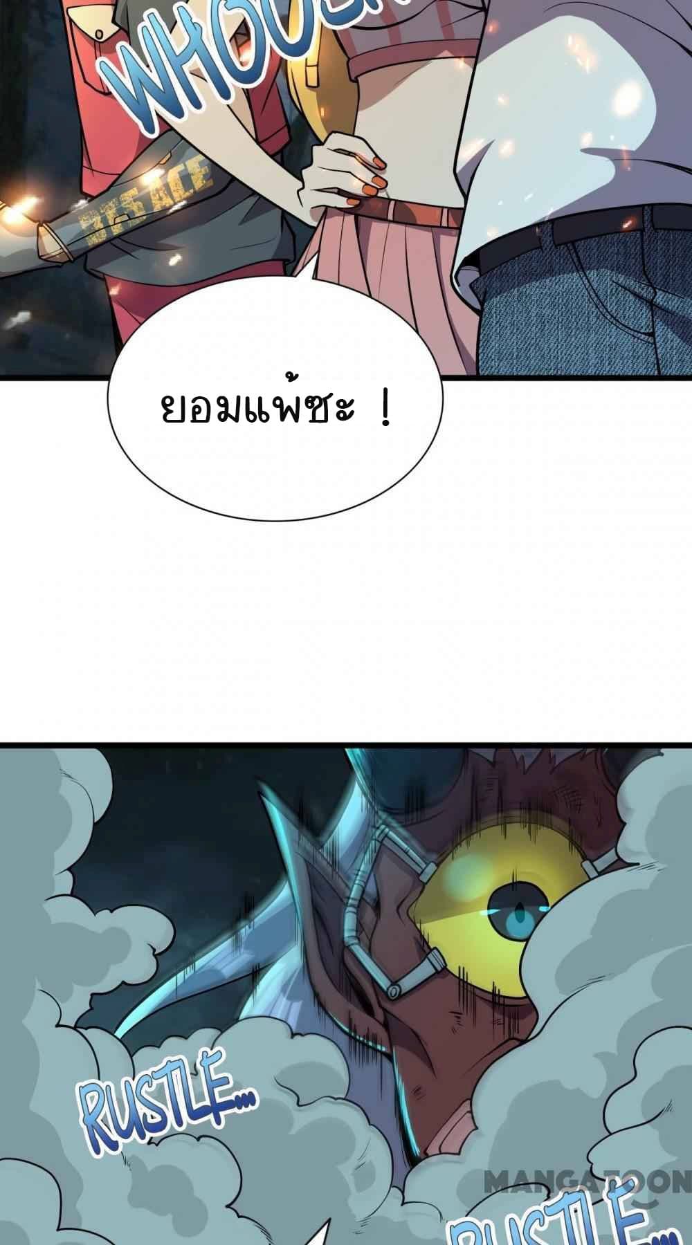 An Adventure in Paradise page 30