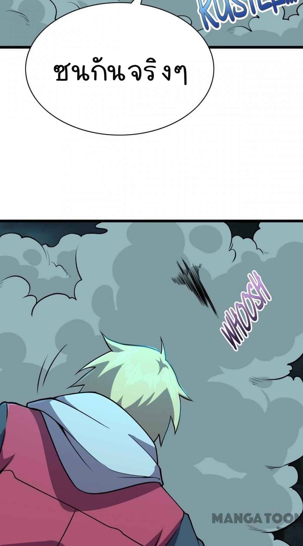 An Adventure in Paradise page 31