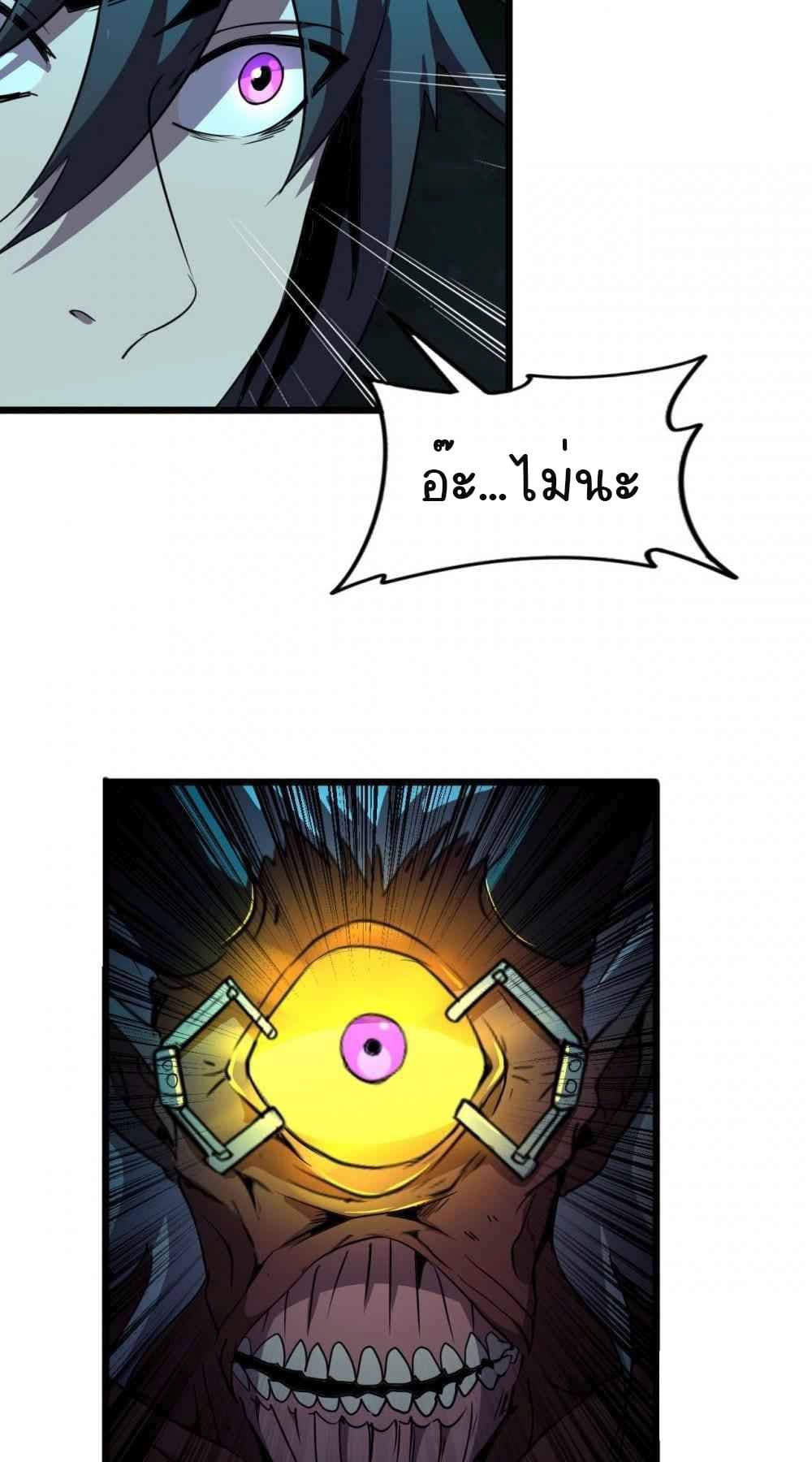 An Adventure in Paradise page 36