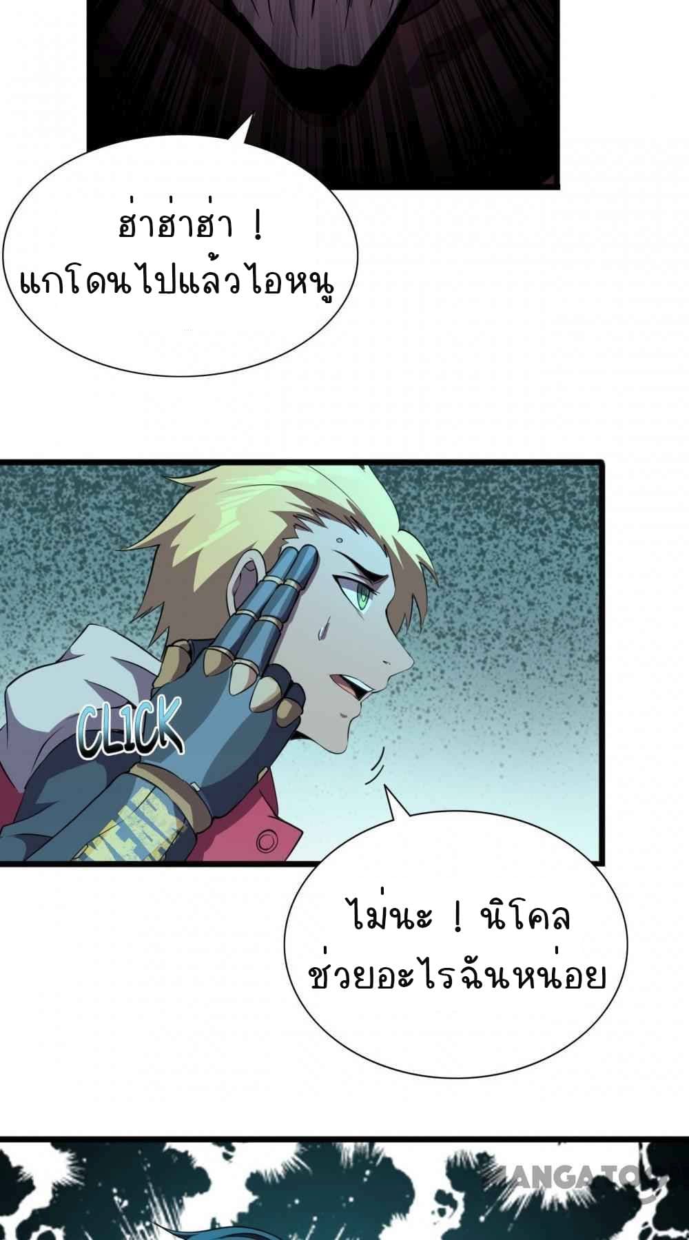 An Adventure in Paradise page 37