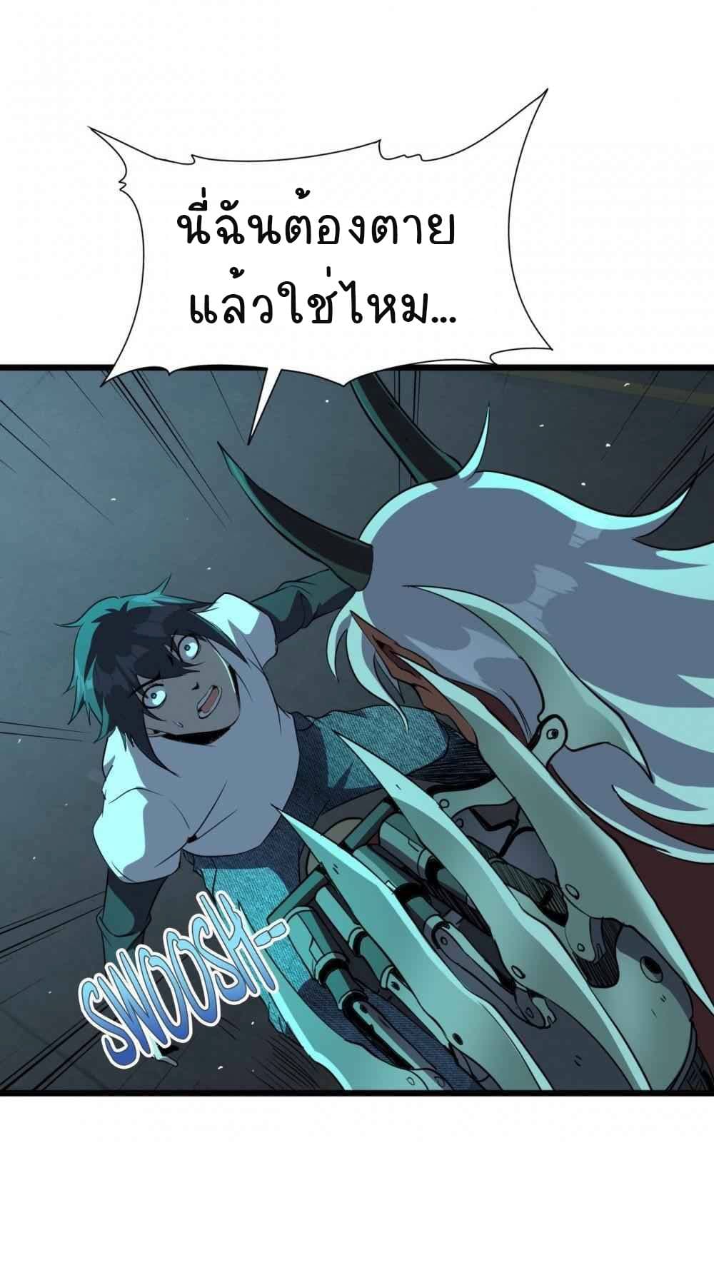 An Adventure in Paradise page 39