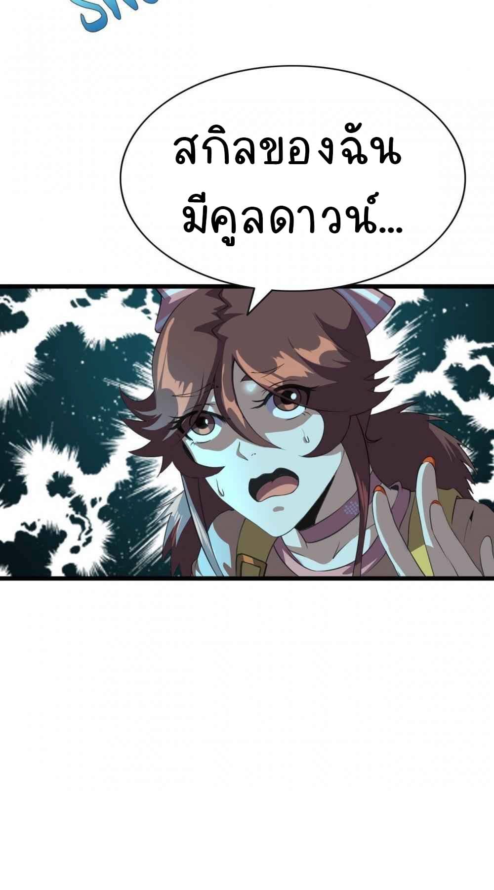 An Adventure in Paradise page 45