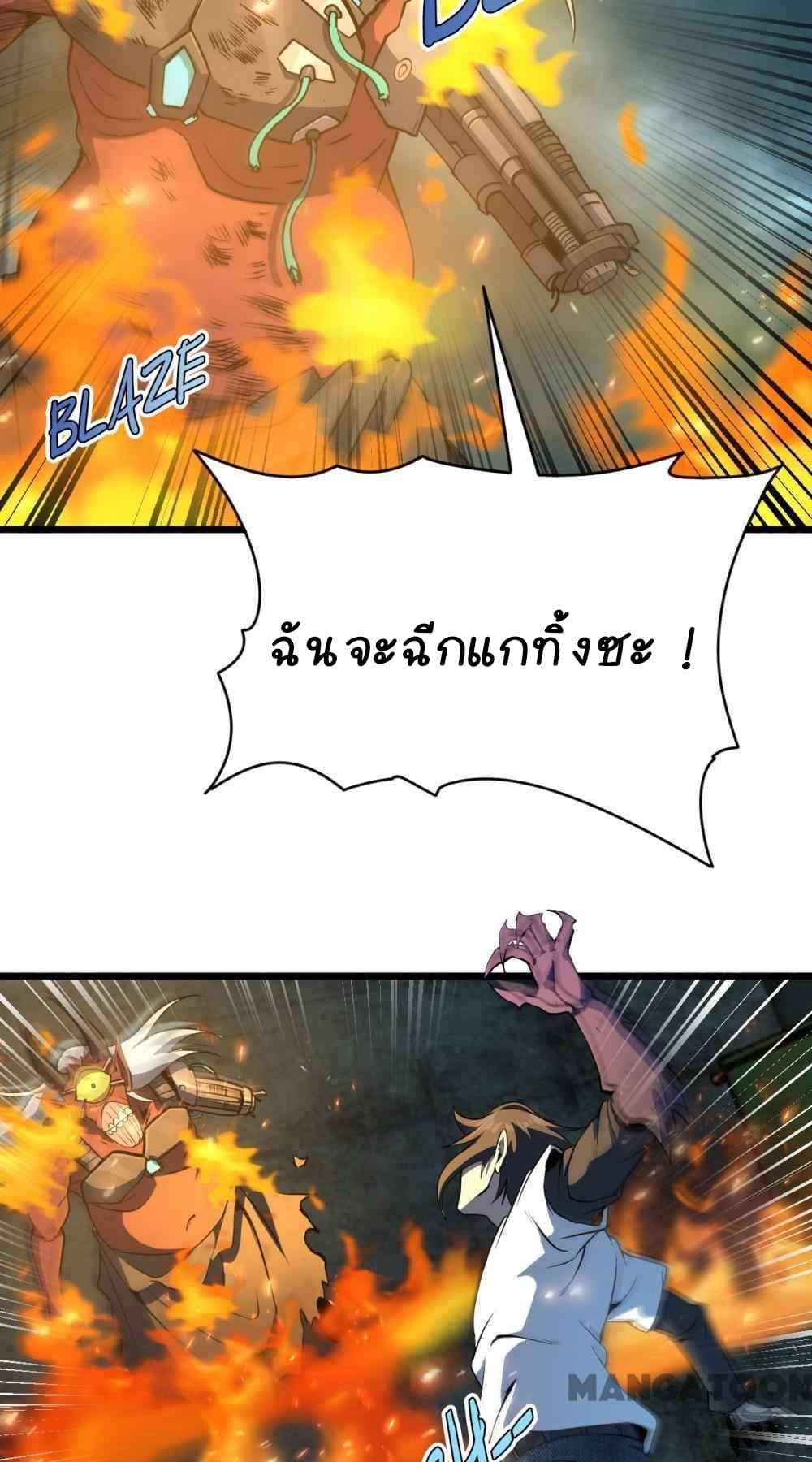 An Adventure in Paradise page 9