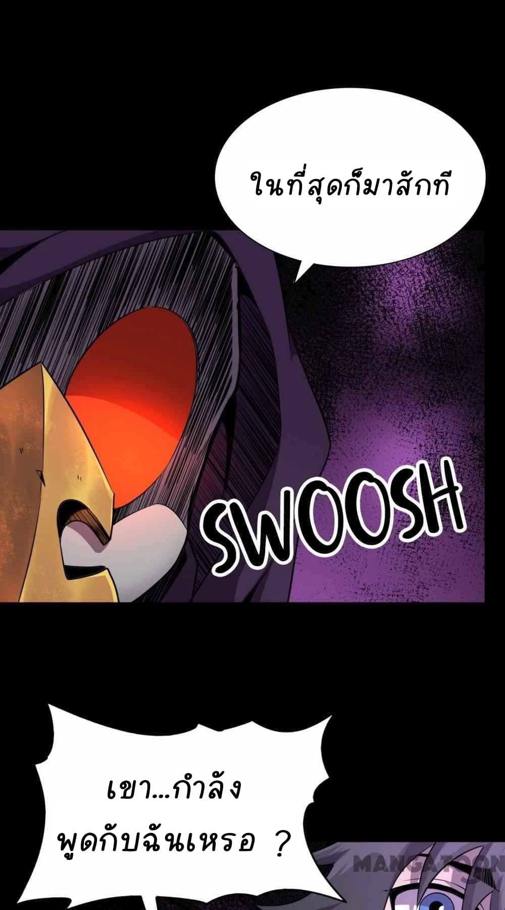 An Adventure in Paradise page 22