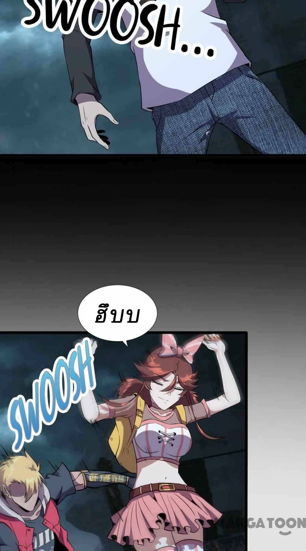 An Adventure in Paradise page 24