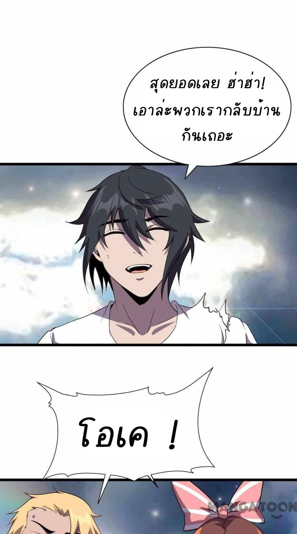 An Adventure in Paradise page 27