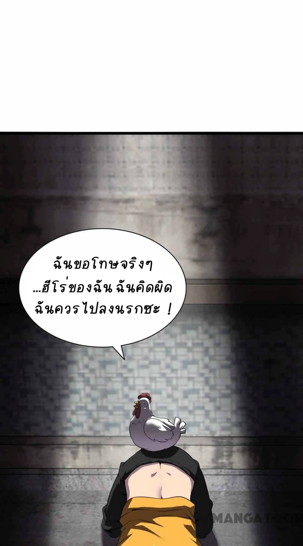 An Adventure in Paradise page 32