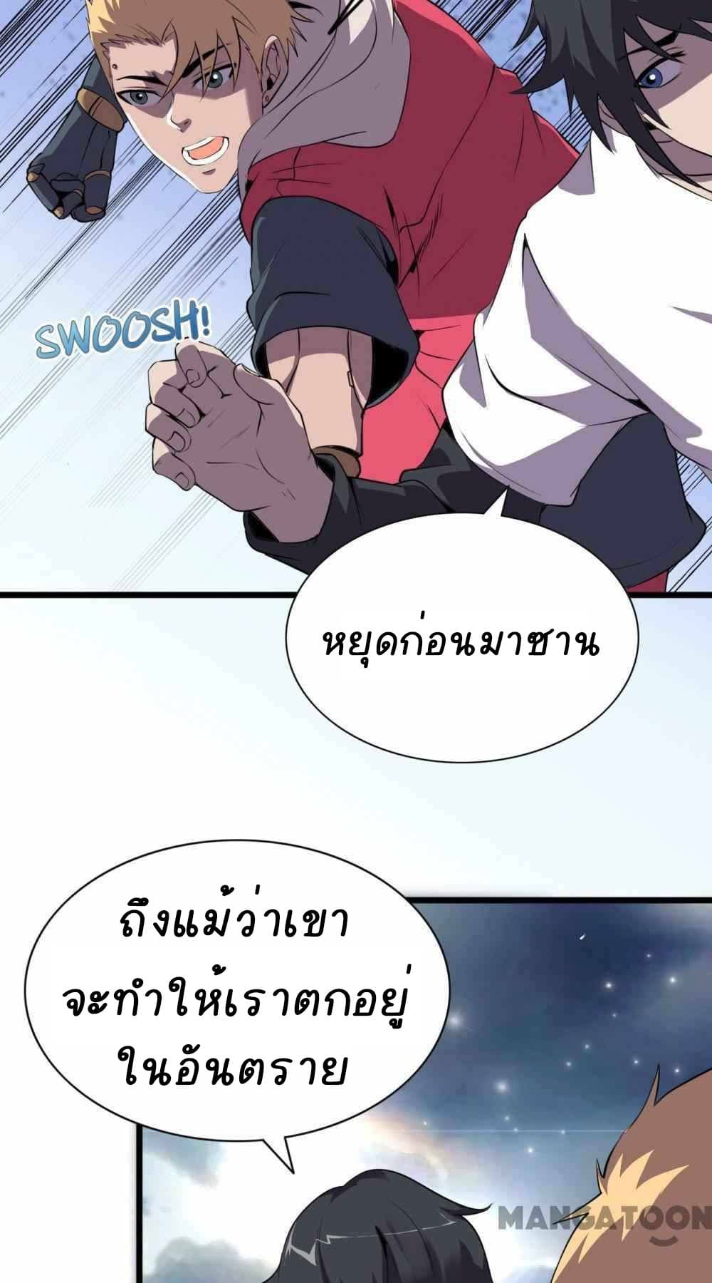 An Adventure in Paradise page 34