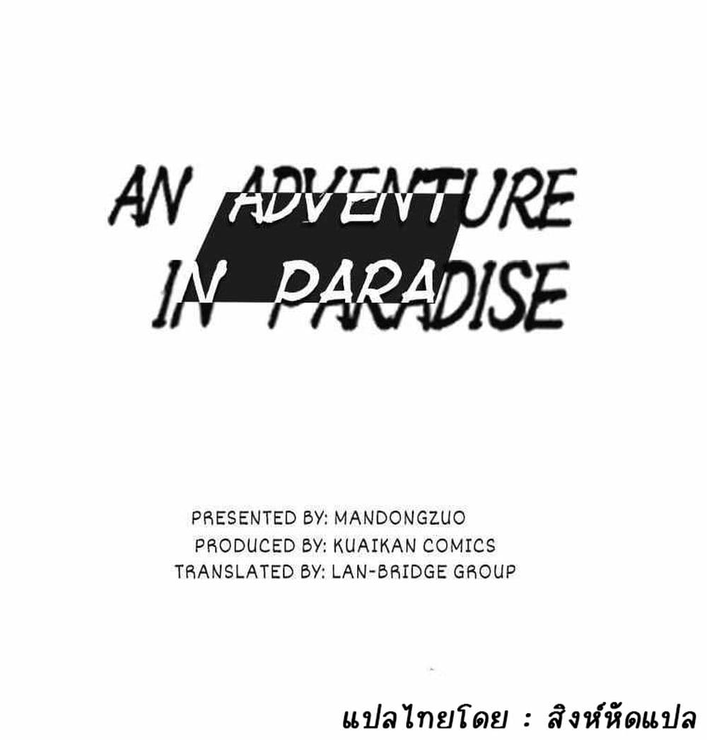 An Adventure in Paradise page 1