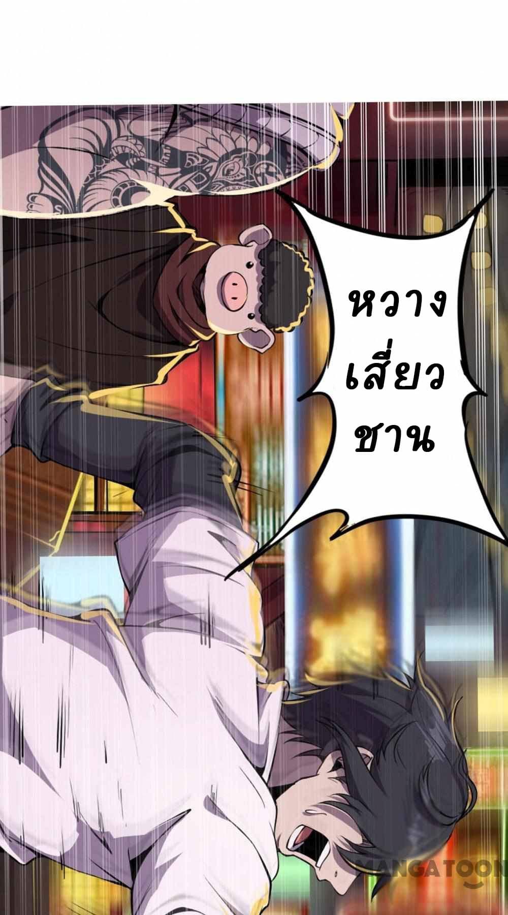 An Adventure in Paradise page 4