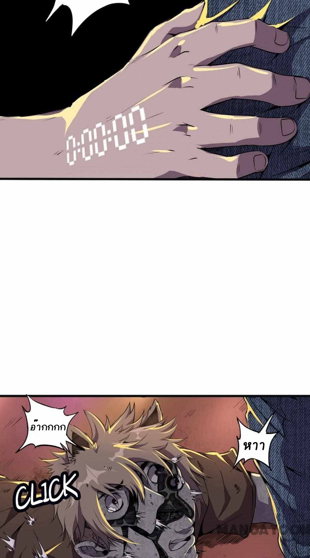 An Adventure in Paradise page 10