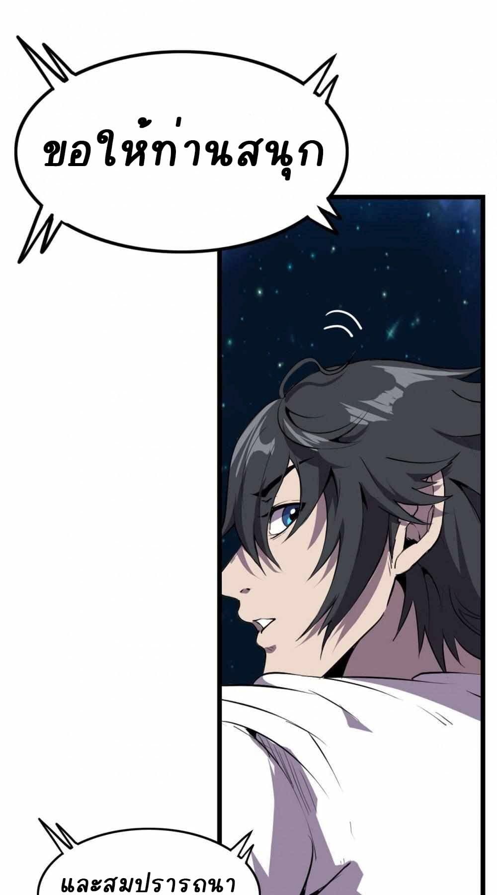 An Adventure in Paradise page 1