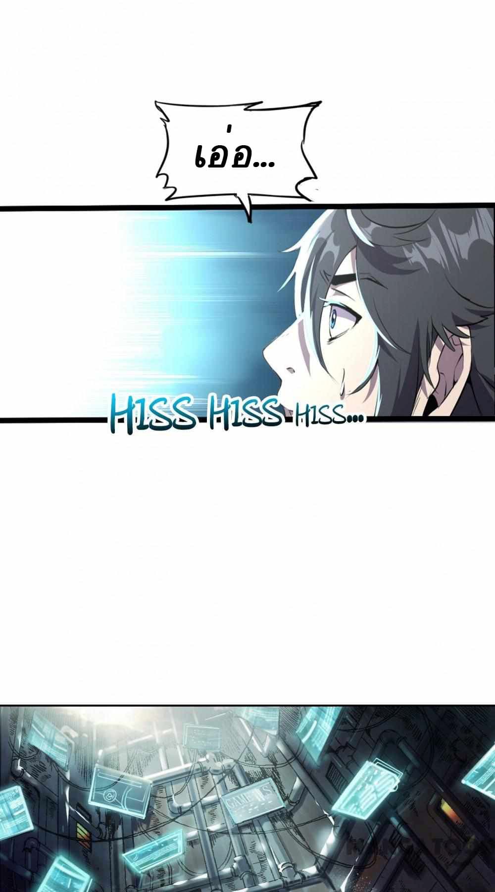 An Adventure in Paradise page 3