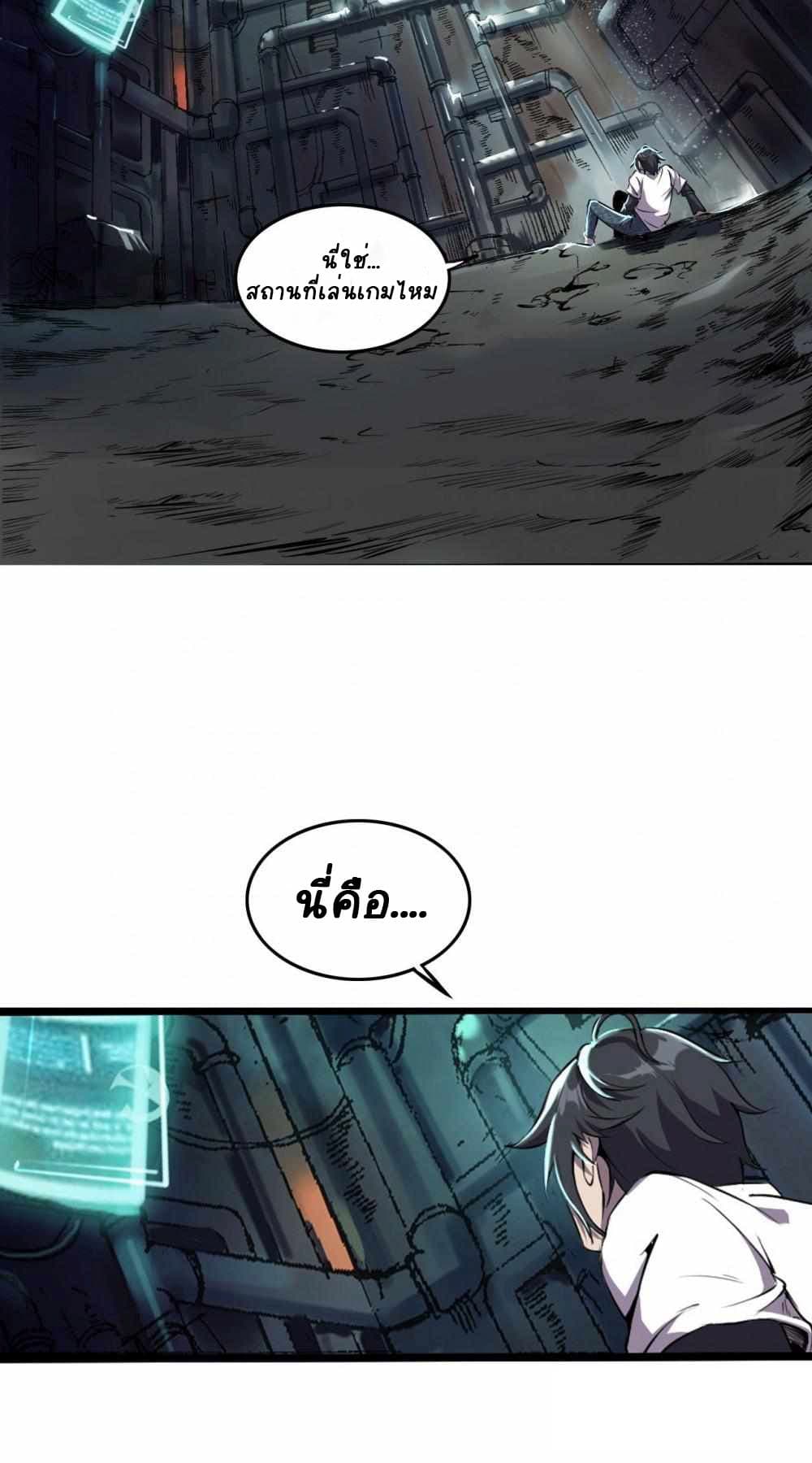 An Adventure in Paradise page 4
