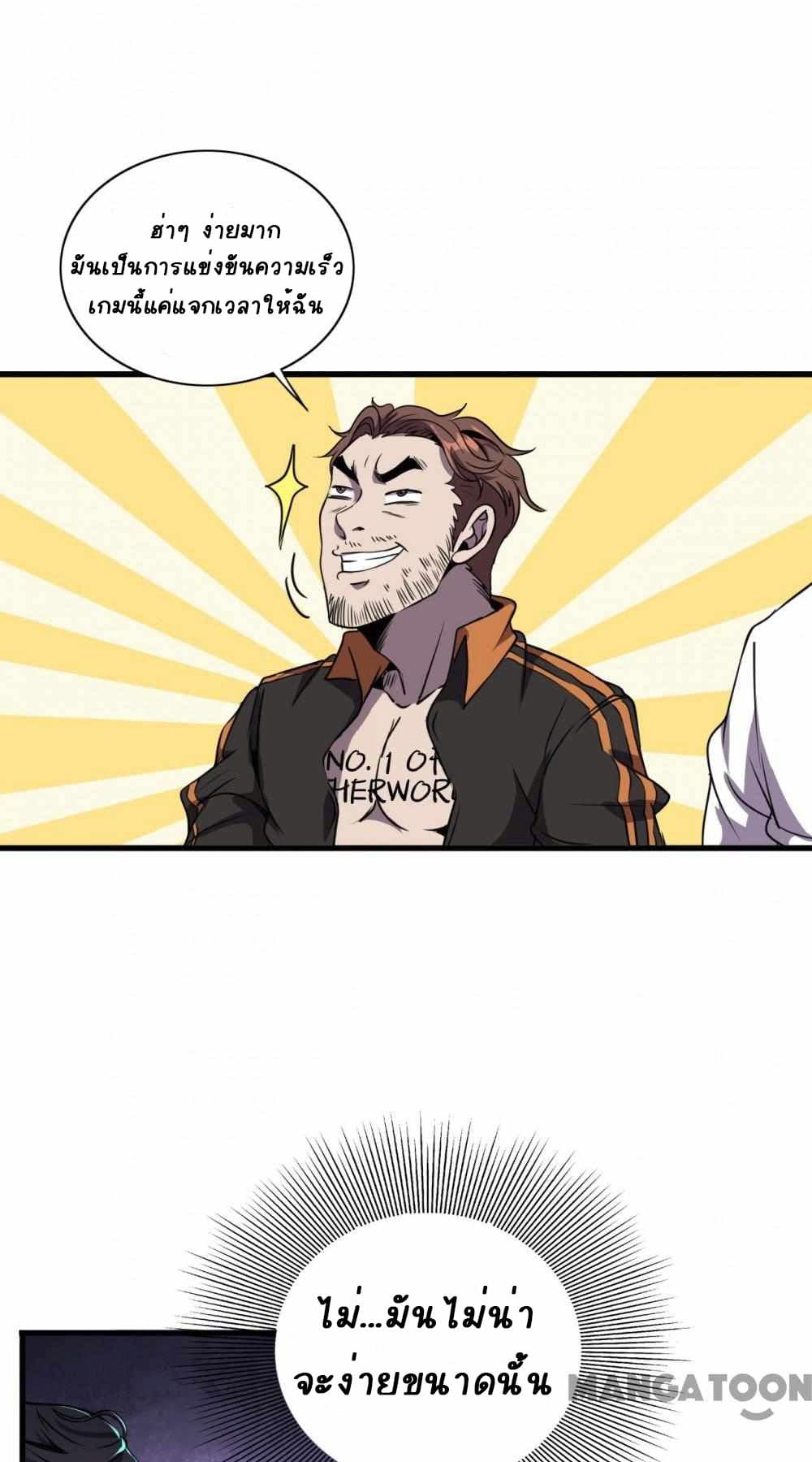 An Adventure in Paradise page 16
