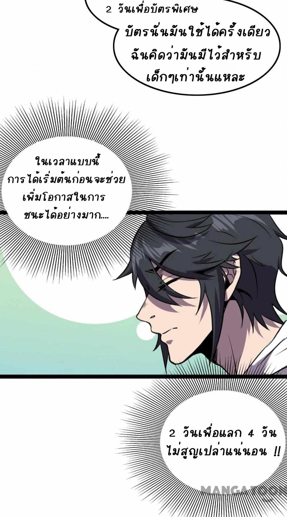 An Adventure in Paradise page 24