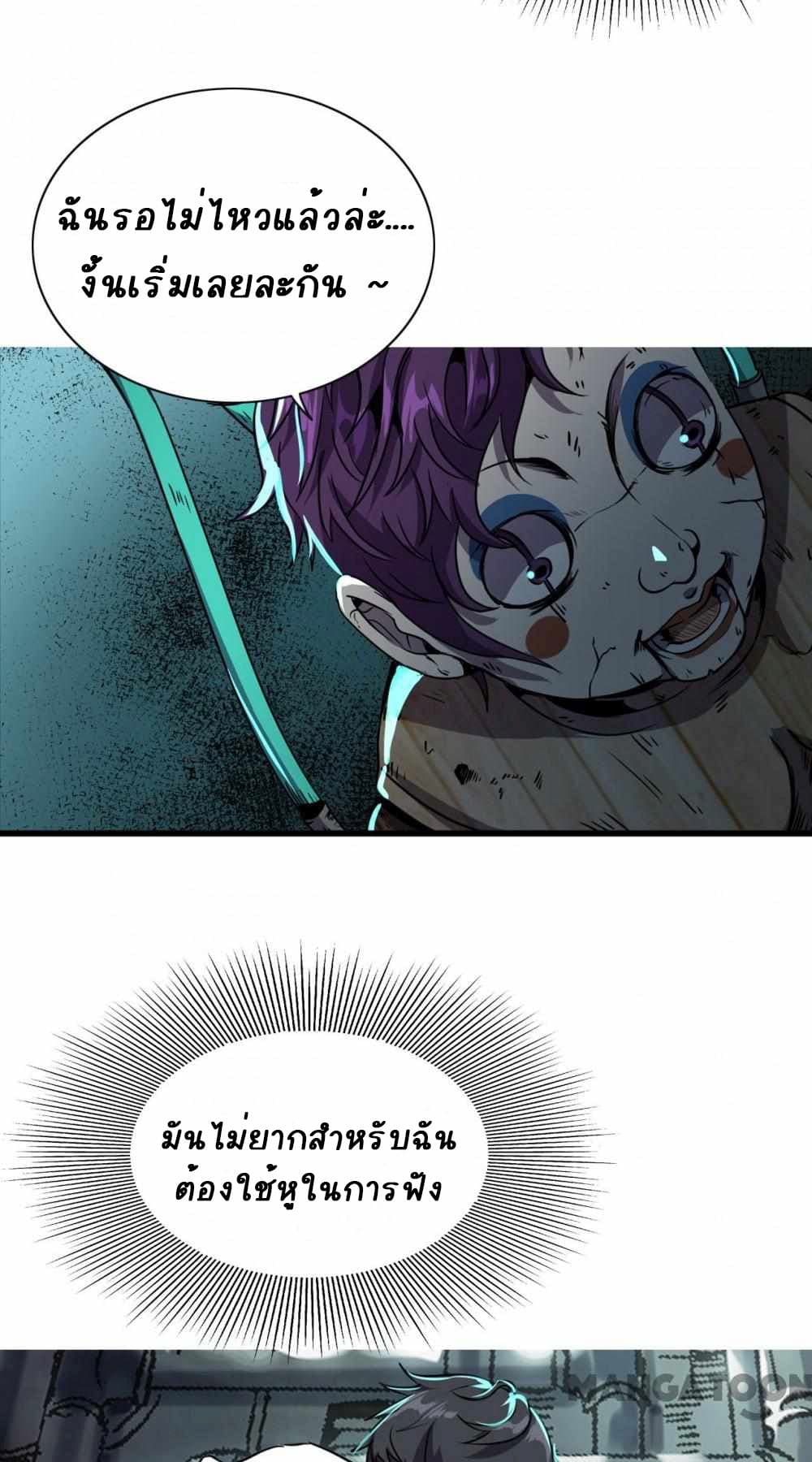 An Adventure in Paradise page 25