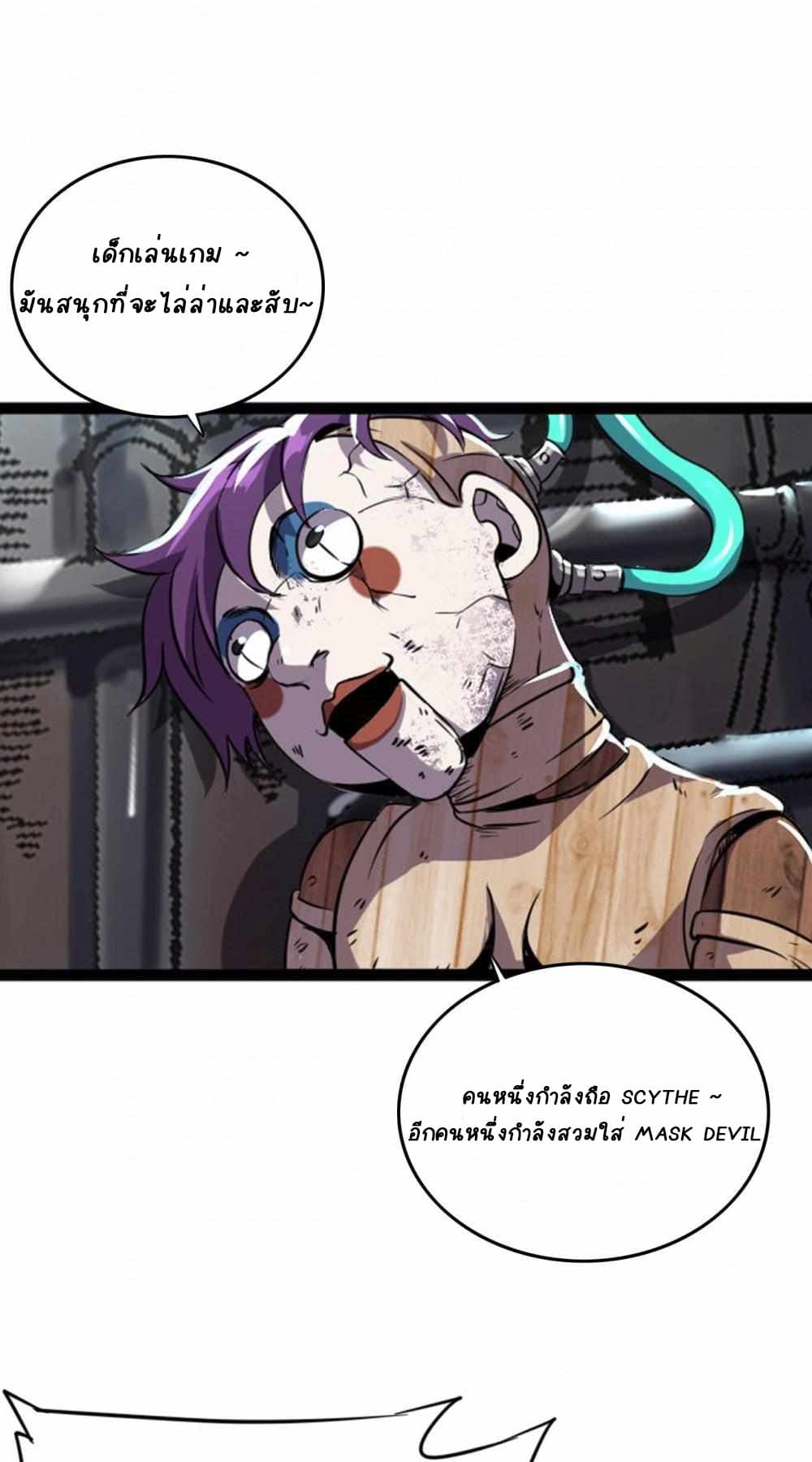 An Adventure in Paradise page 37