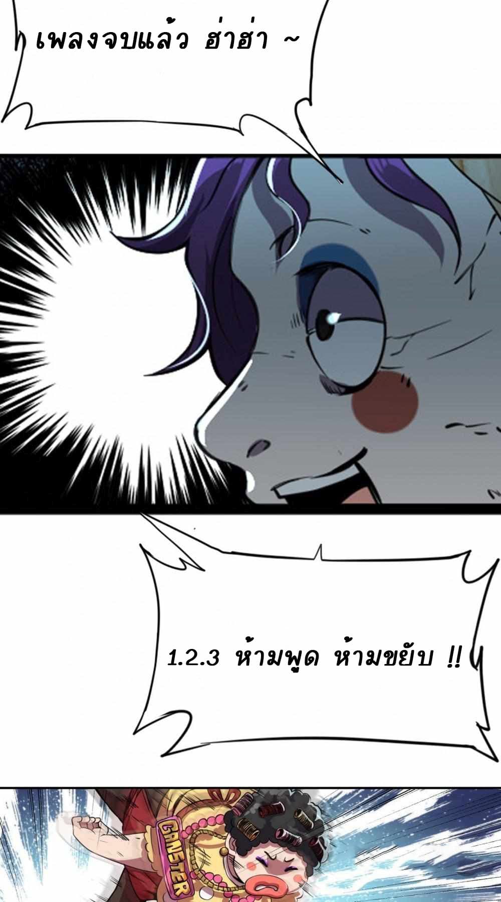 An Adventure in Paradise page 38