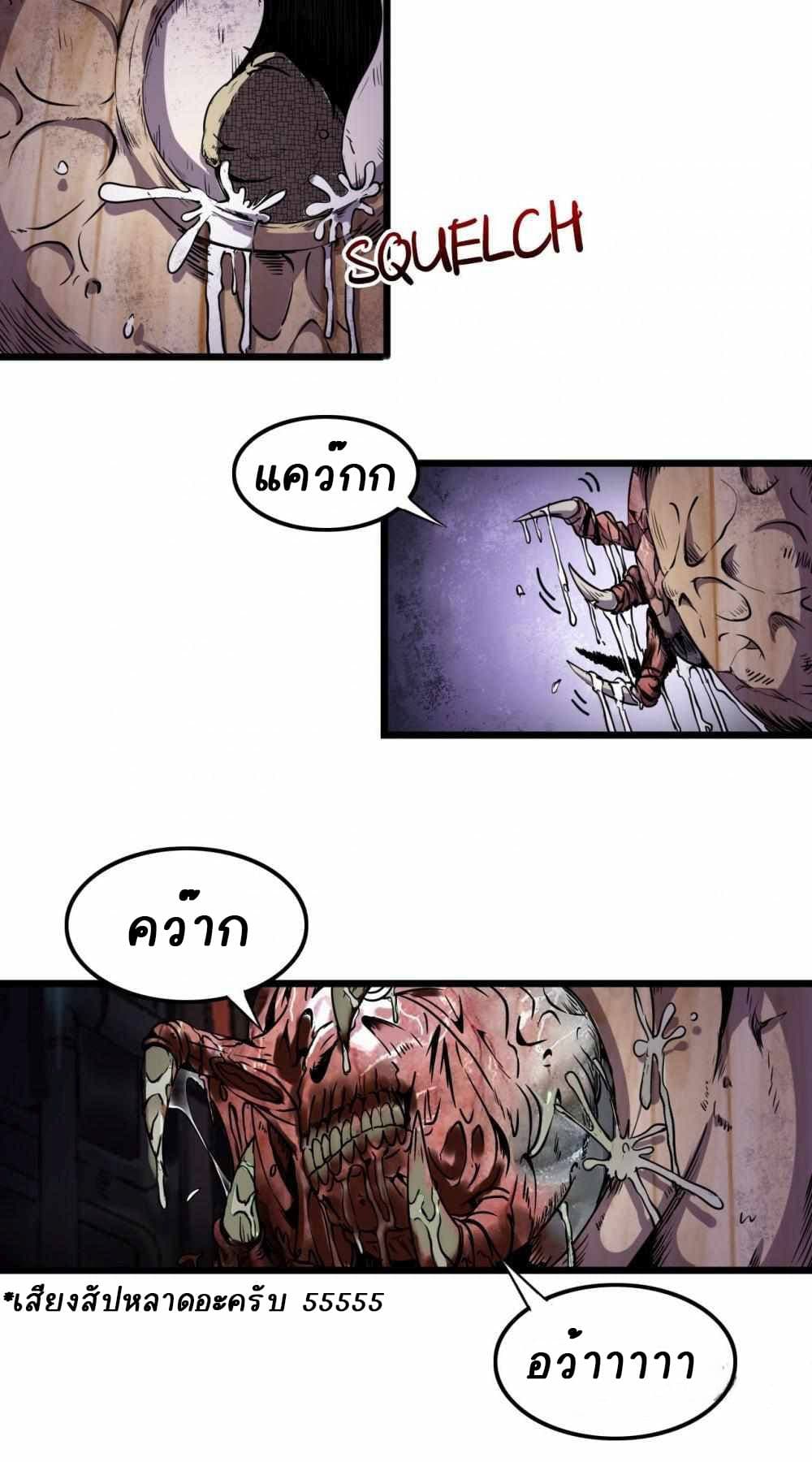 An Adventure in Paradise page 8