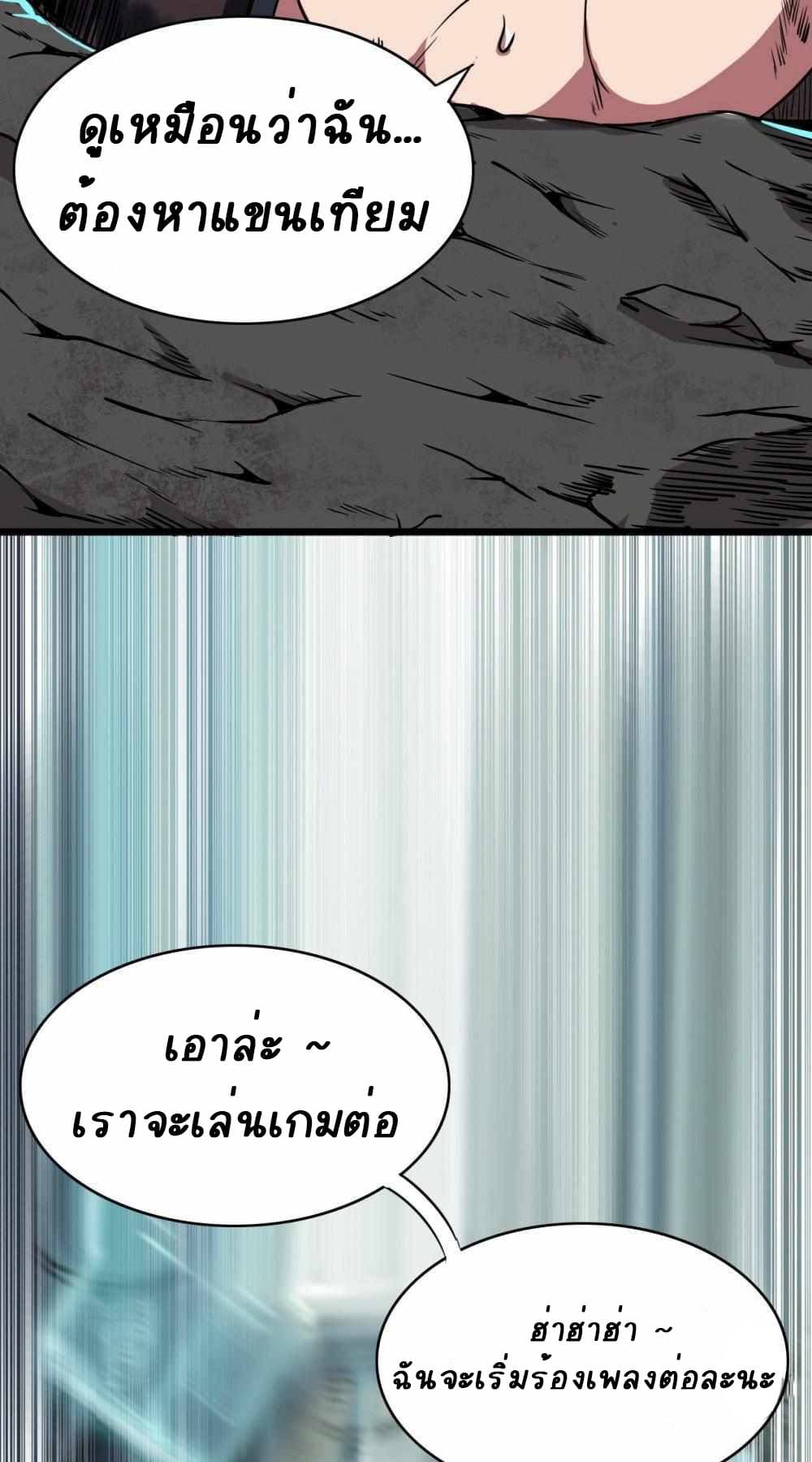 An Adventure in Paradise page 32