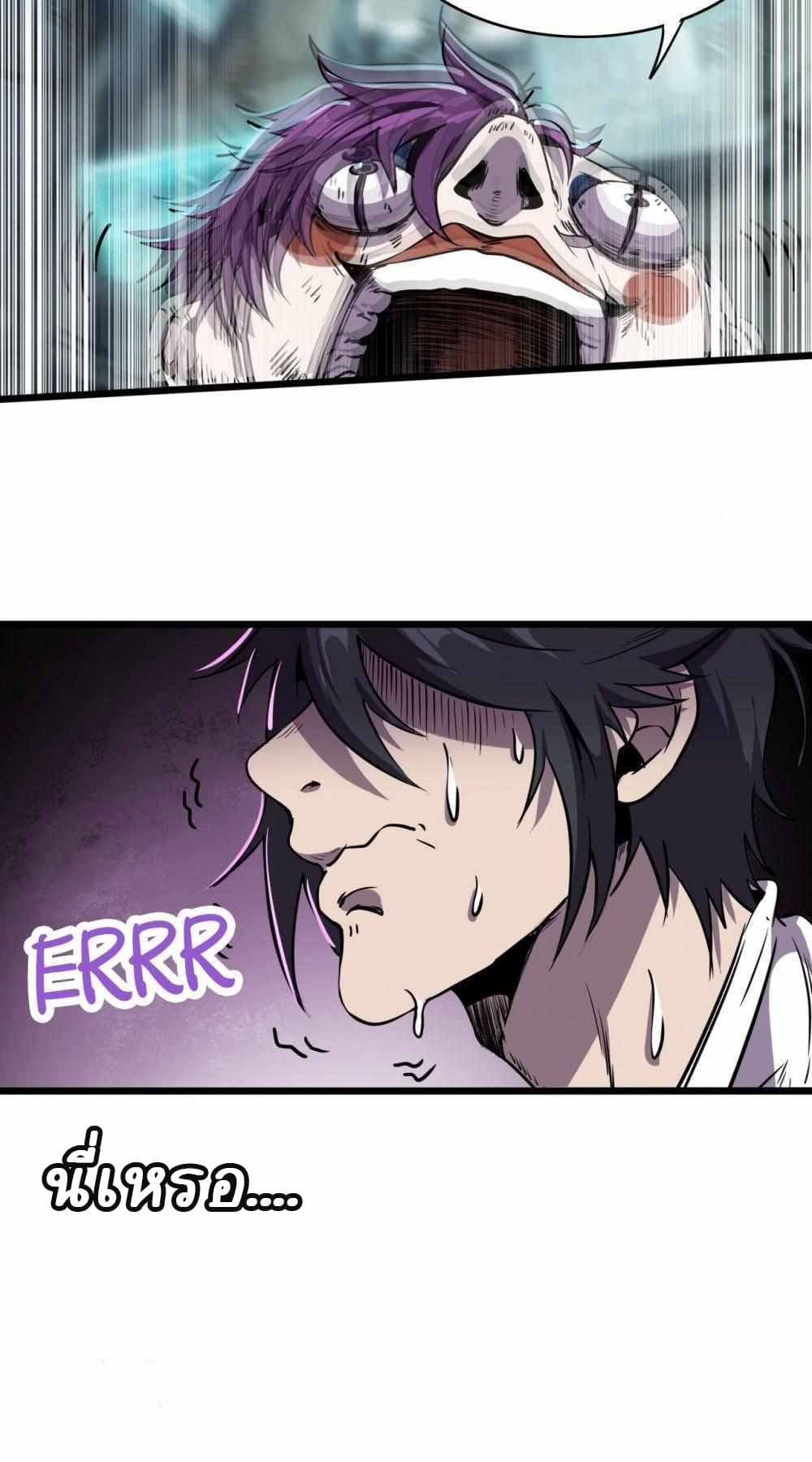 An Adventure in Paradise page 33