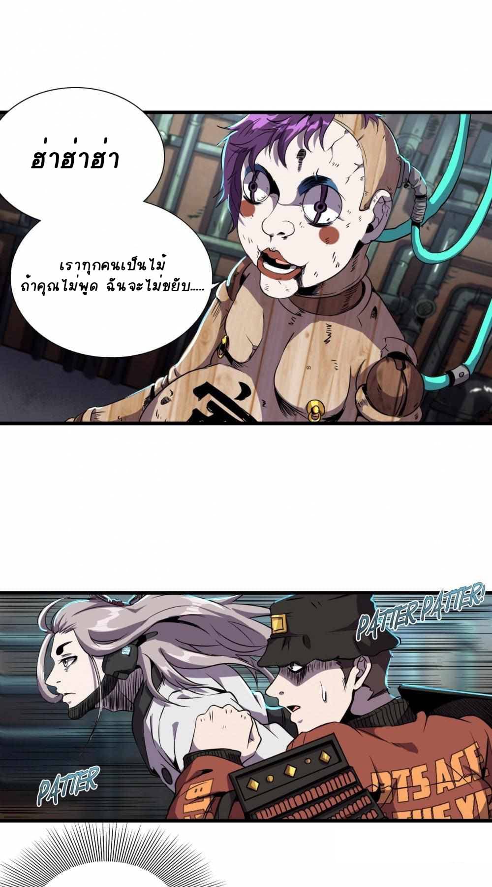 An Adventure in Paradise page 1