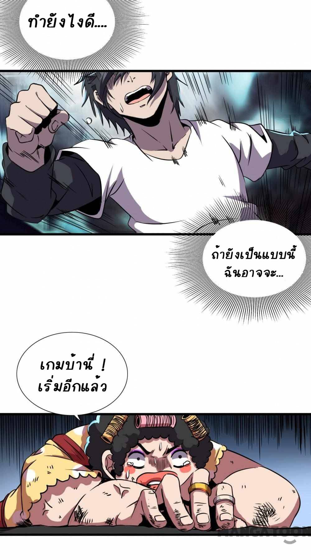An Adventure in Paradise page 2