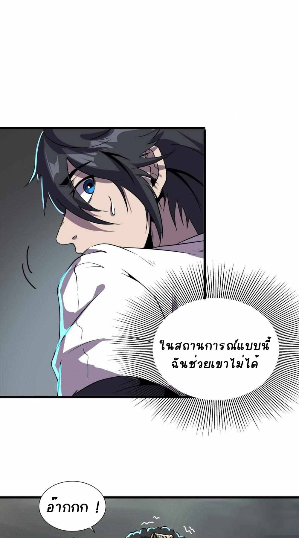 An Adventure in Paradise page 4